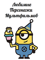 Игровые фигурки